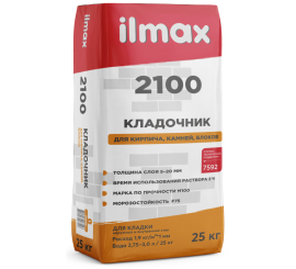 ILMAX 2100 M10 mūro mišinys 10 MPa, 25 kg