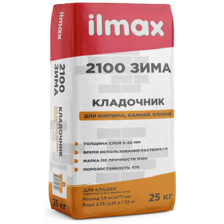 ILMAX 2100 ŽIEMA M10 žieminis mūro mišinys 10 MPa, 25 kg