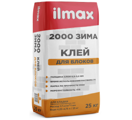 ILMAX 2000 ŽIEMA M10 žieminiai ypač elastingi klijai akyto betono ir silikatiniams blokeliams 10 MPa, 25 kg